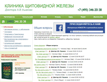 Tablet Screenshot of forum.dr-md.ru